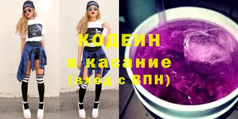 kraken зеркало  Кола  Codein Purple Drank  цены наркотик 