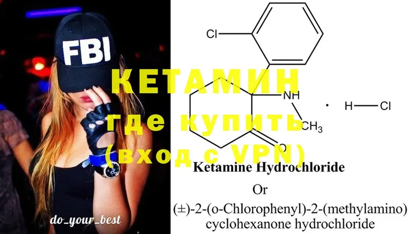 Кетамин ketamine  где продают   Кола 