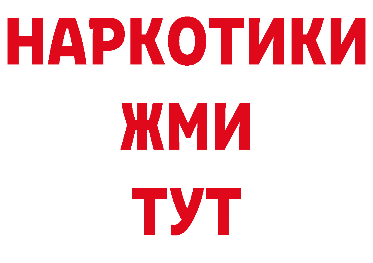 ГАШ 40% ТГК онион дарк нет мега Кола